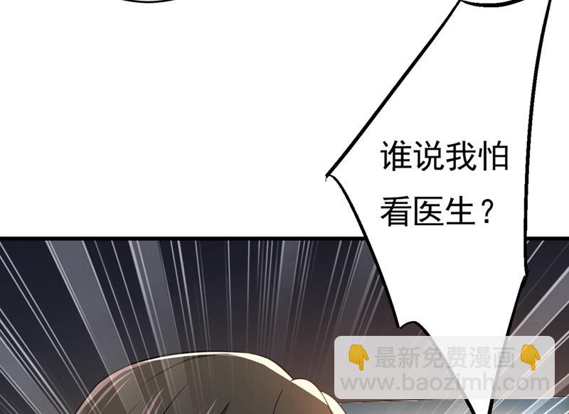 總裁在上 - 第397話 莫娜來中國了？！(2/2) - 5