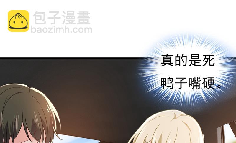 總裁在上 - 第397話 莫娜來中國了？！(2/2) - 2