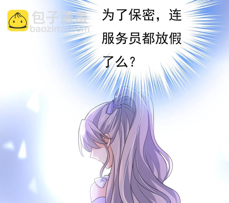 總裁在上 - 第399話 我不相信你！(1/2) - 3