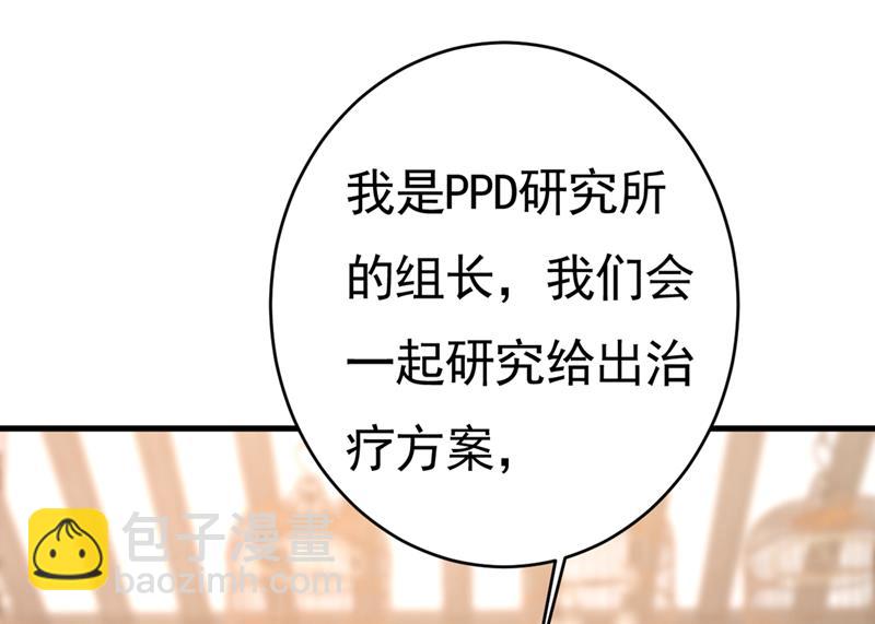 總裁在上 - 第399話 我不相信你！(1/2) - 7