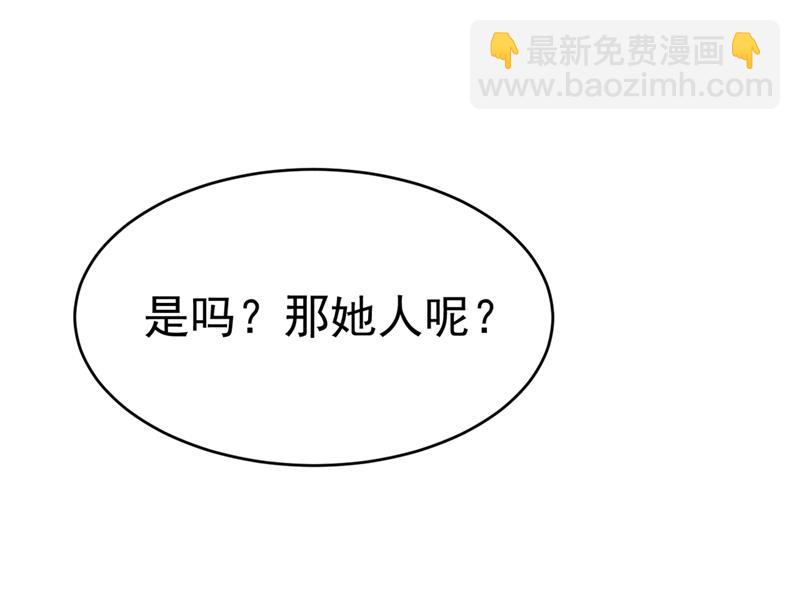 總裁在上 - 第399話 我不相信你！(1/2) - 6