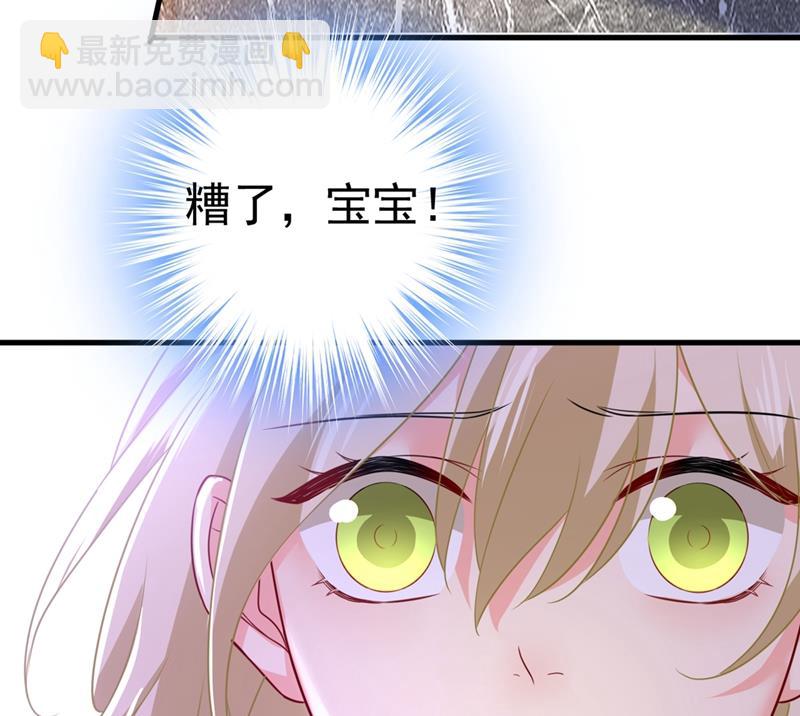 總裁在上 - 第399話 我不相信你！(1/2) - 2