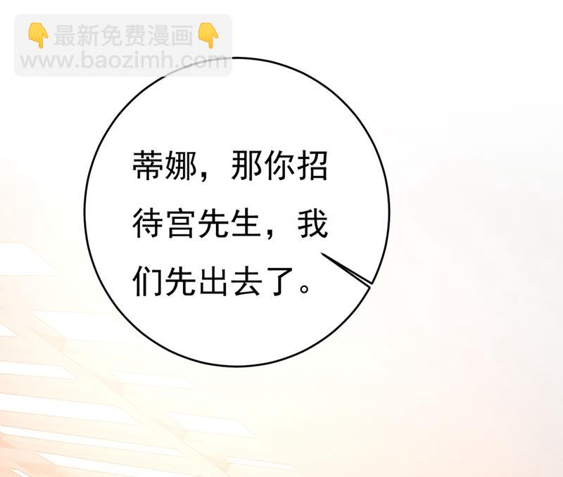 總裁在上 - 第399話 我不相信你！(2/2) - 4