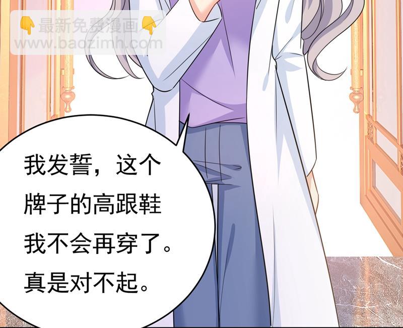 總裁在上 - 第399話 我不相信你！(2/2) - 1