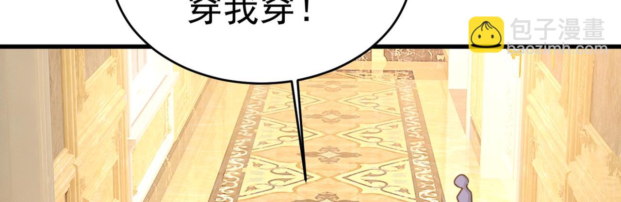 總裁在上 - 第401話 你喜歡女的？！(1/2) - 4