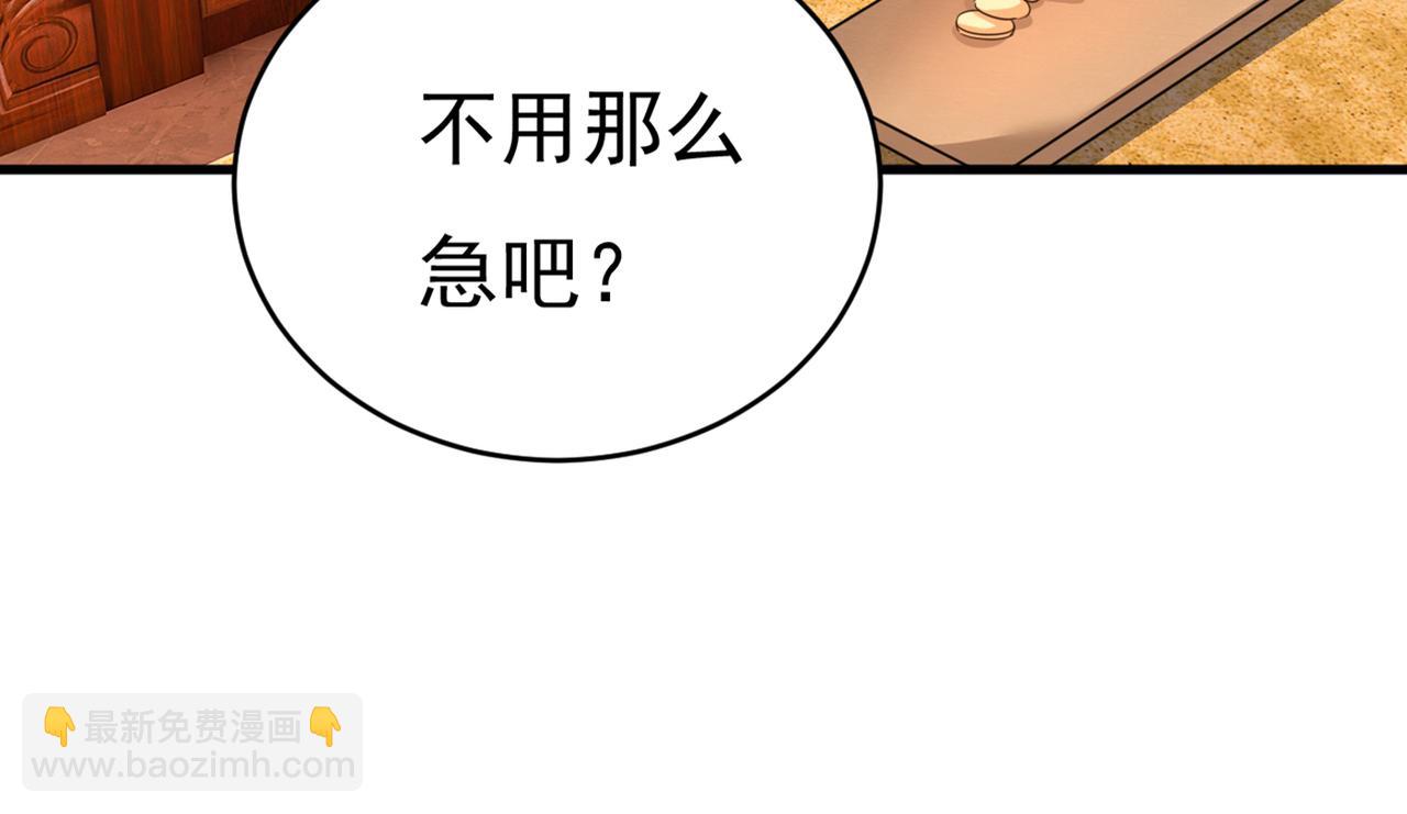 總裁在上 - 第401話 你喜歡女的？！(1/2) - 3