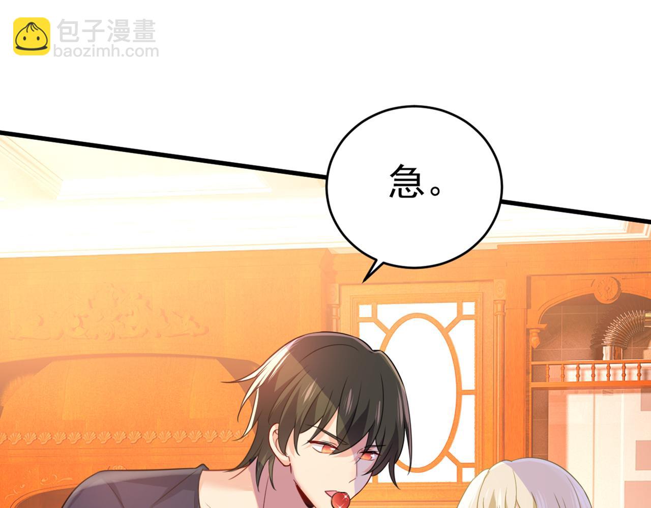 總裁在上 - 第401話 你喜歡女的？！(1/2) - 4