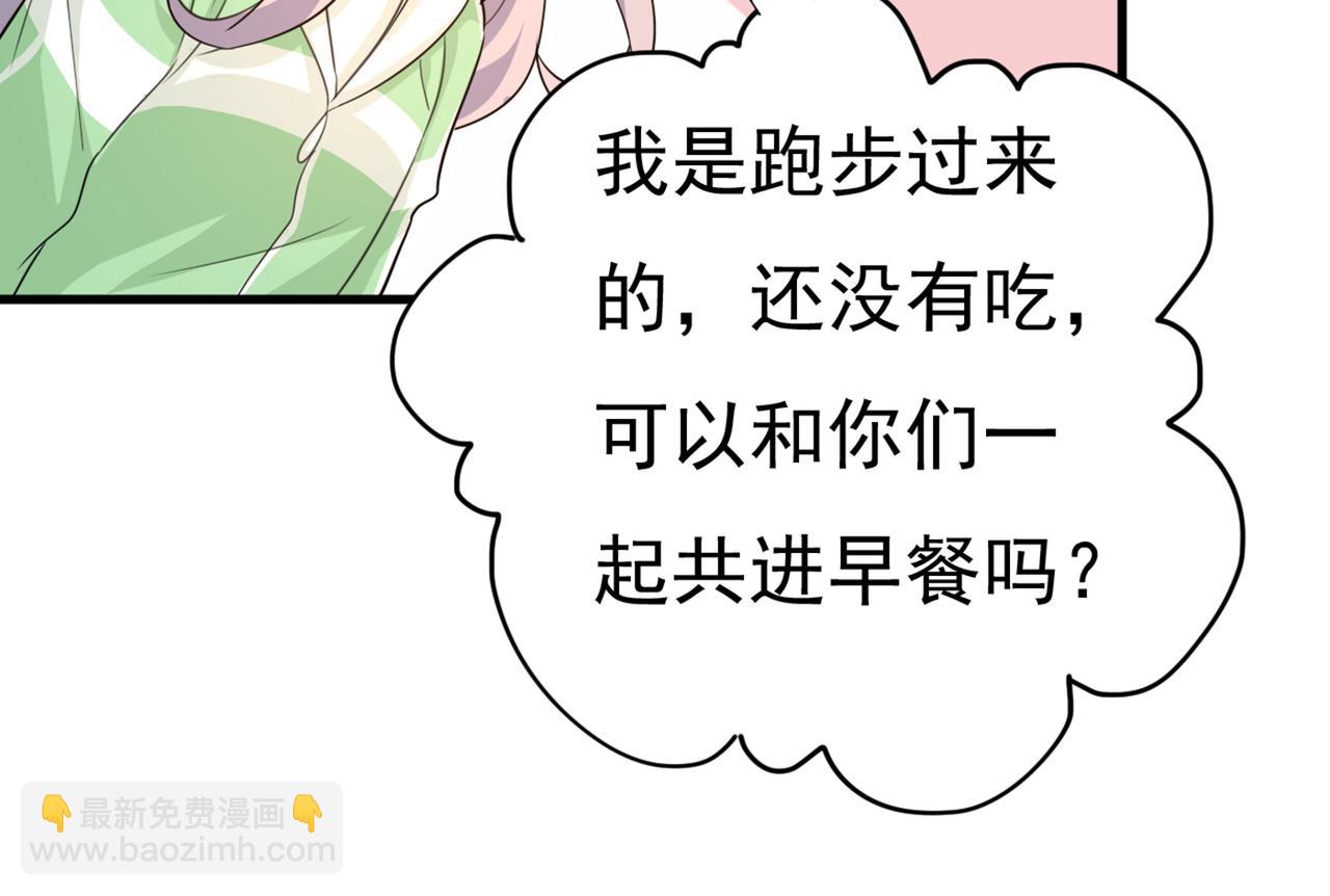 總裁在上 - 第401話 你喜歡女的？！(1/2) - 3