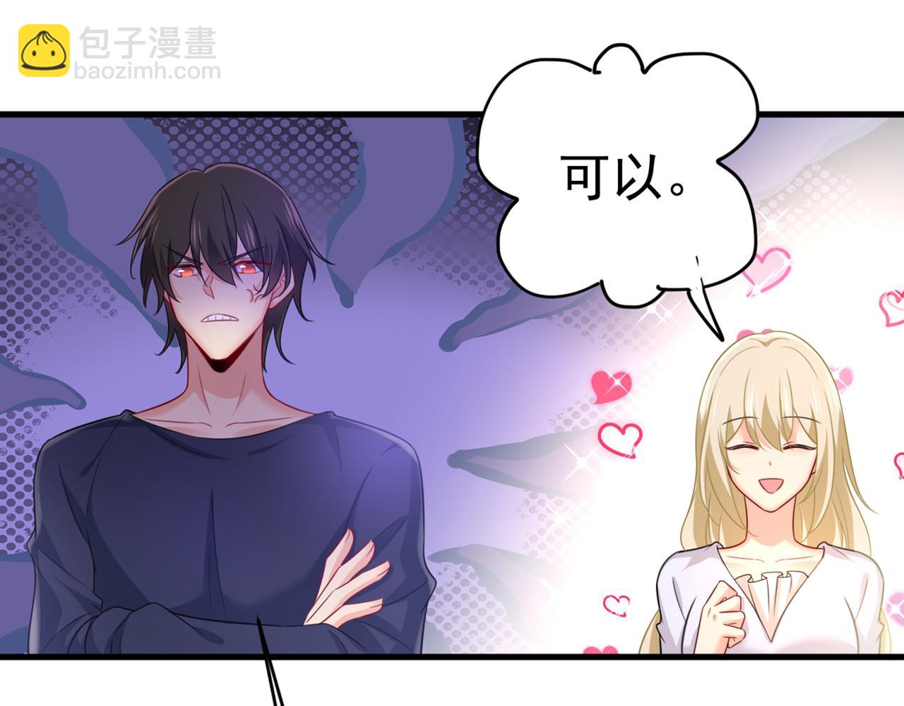 總裁在上 - 第401話 你喜歡女的？！(1/2) - 4