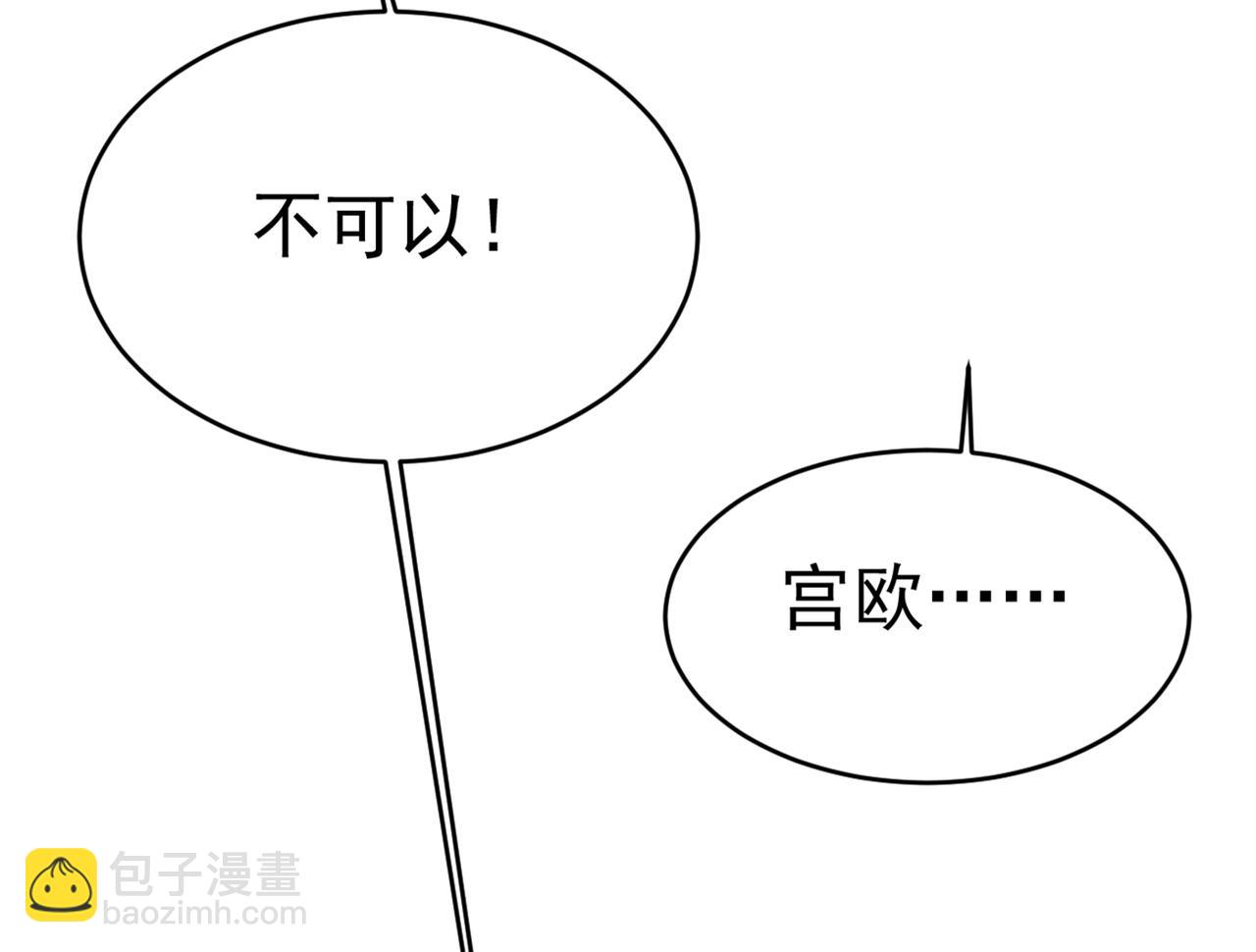 總裁在上 - 第401話 你喜歡女的？！(1/2) - 5