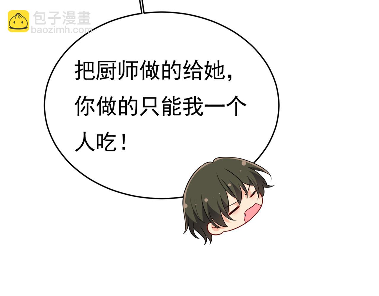 總裁在上 - 第401話 你喜歡女的？！(1/2) - 6