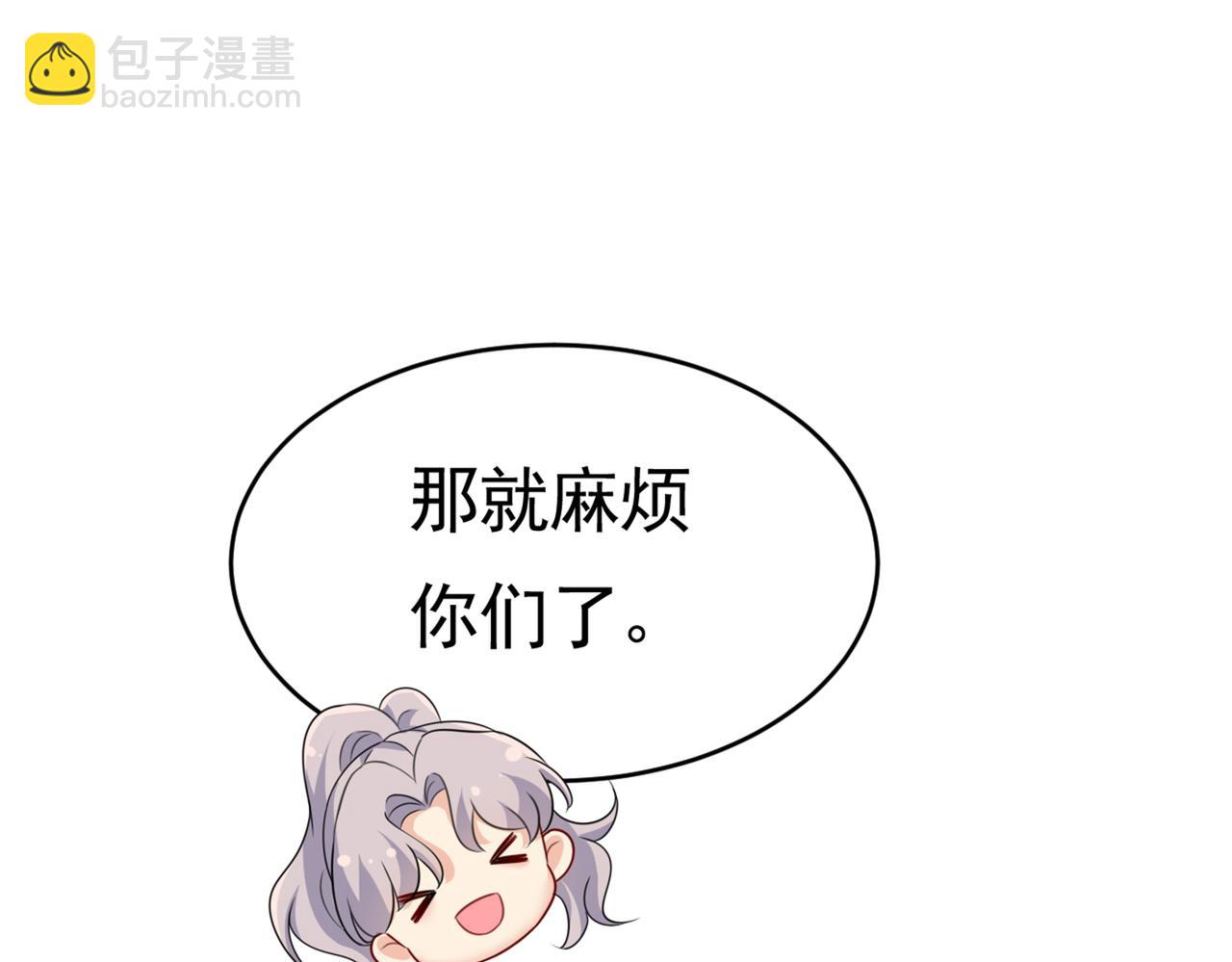 總裁在上 - 第401話 你喜歡女的？！(1/2) - 7