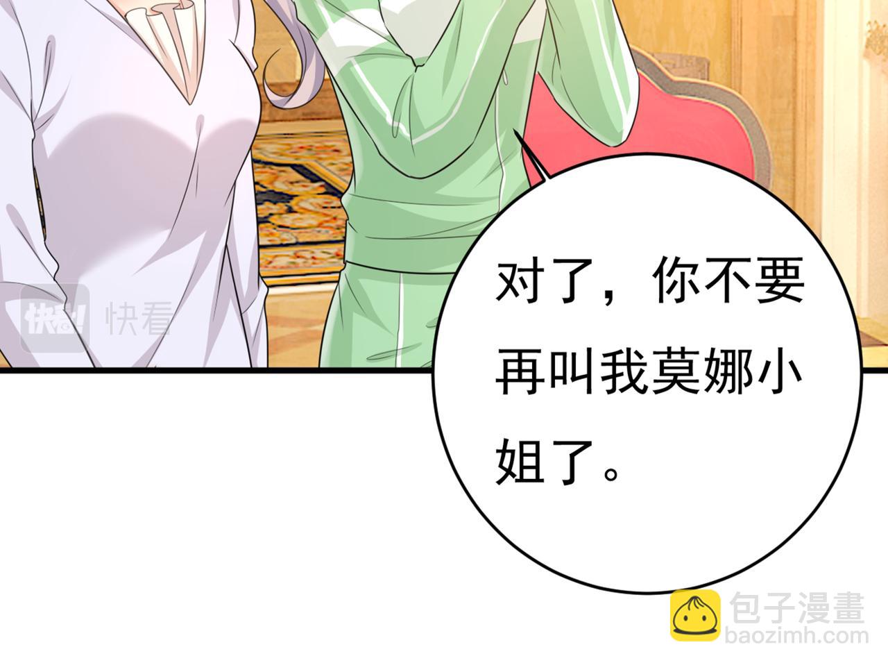 總裁在上 - 第401話 你喜歡女的？！(1/2) - 3