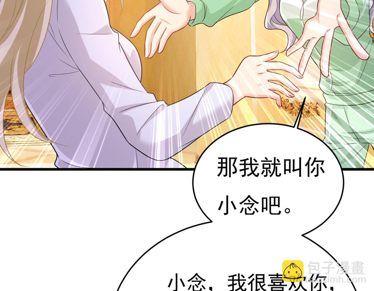 總裁在上 - 第401話 你喜歡女的？！(1/2) - 2