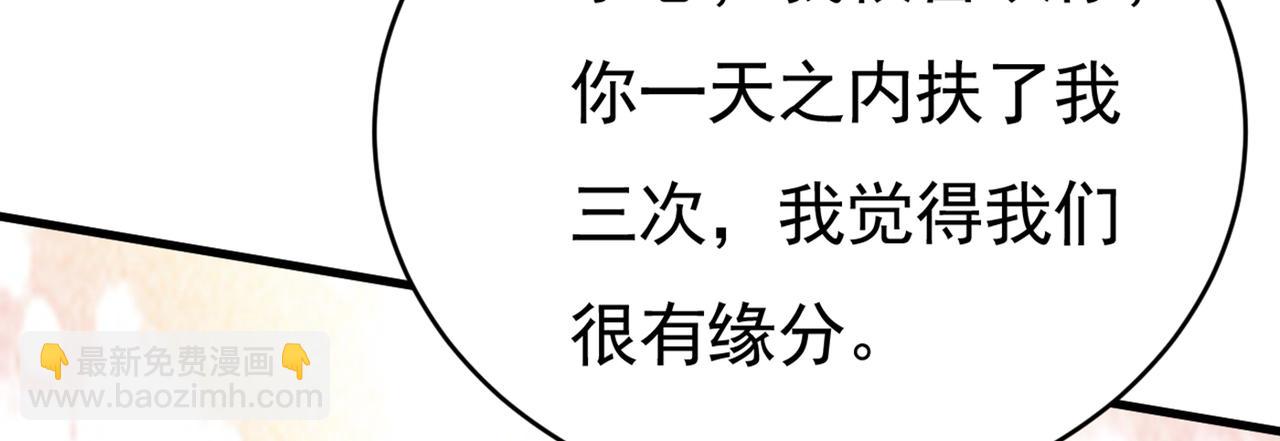 總裁在上 - 第401話 你喜歡女的？！(2/2) - 5