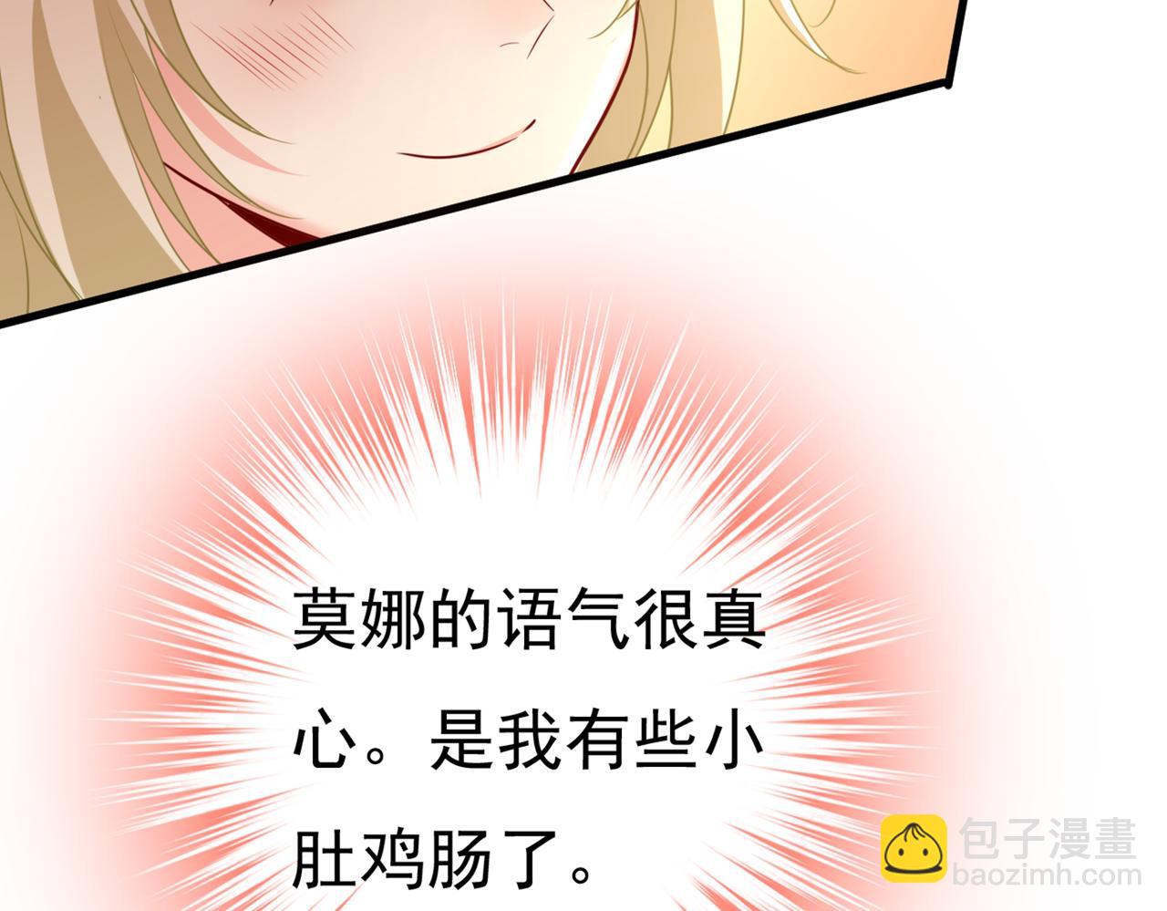 總裁在上 - 第401話 你喜歡女的？！(2/2) - 4