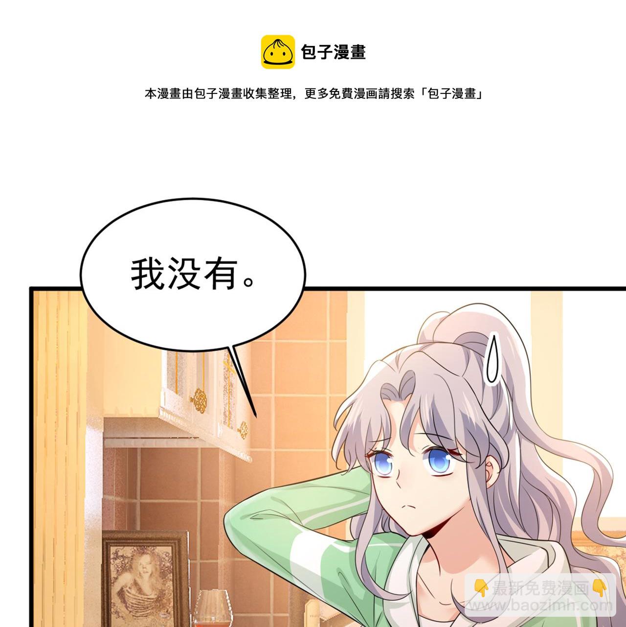 總裁在上 - 第401話 你喜歡女的？！(2/2) - 6