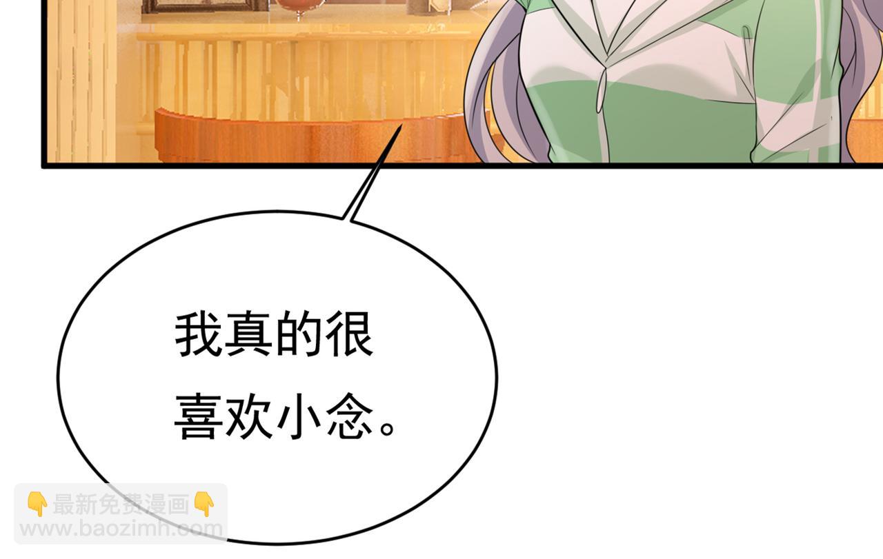 總裁在上 - 第401話 你喜歡女的？！(2/2) - 7