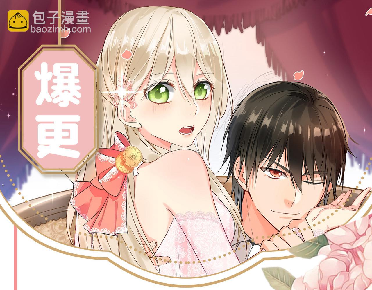 總裁在上 - 第401話 你喜歡女的？！(2/2) - 5