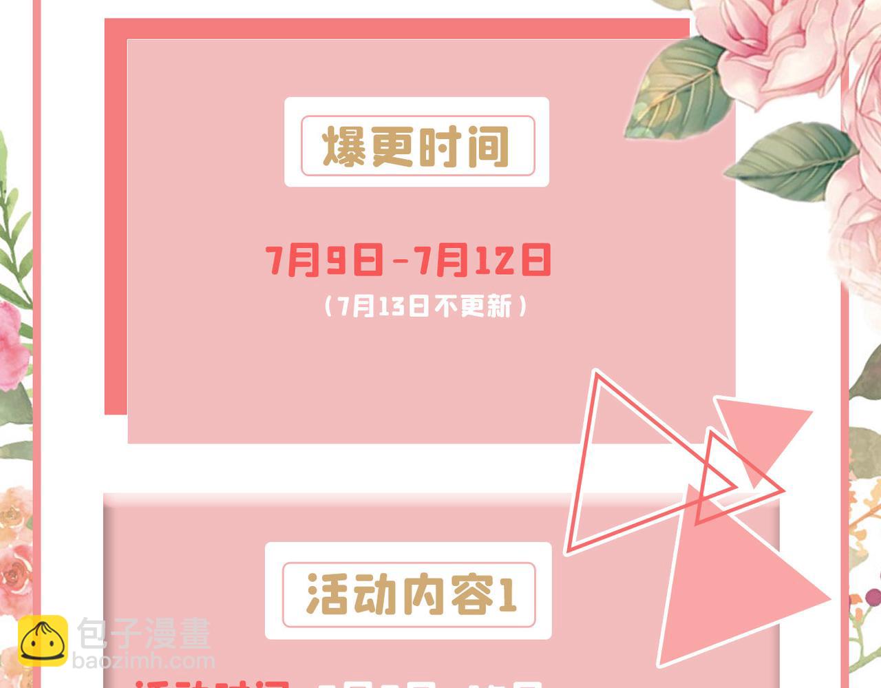 總裁在上 - 第401話 你喜歡女的？！(2/2) - 6