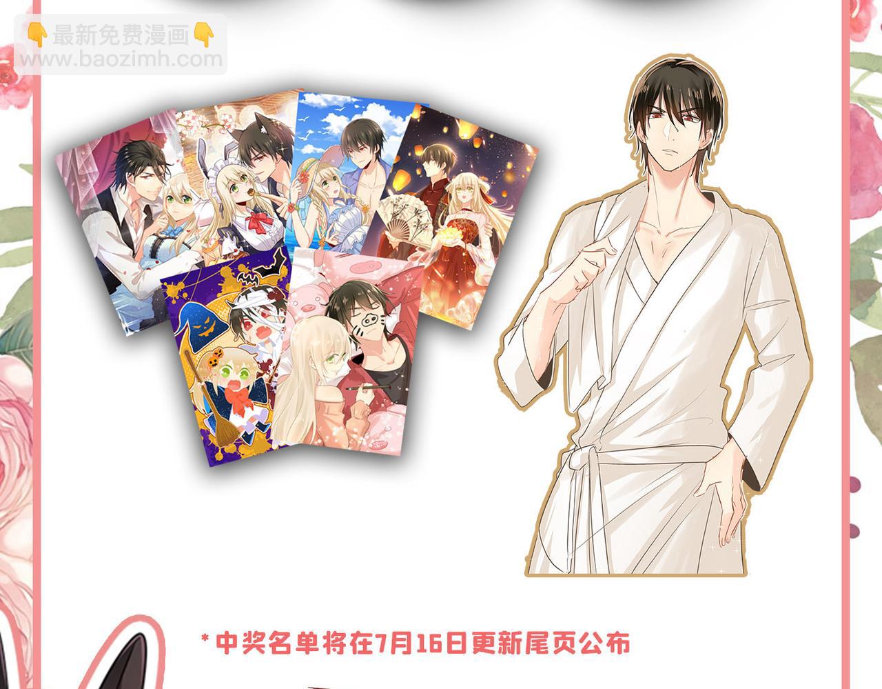 總裁在上 - 第401話 你喜歡女的？！(2/2) - 5