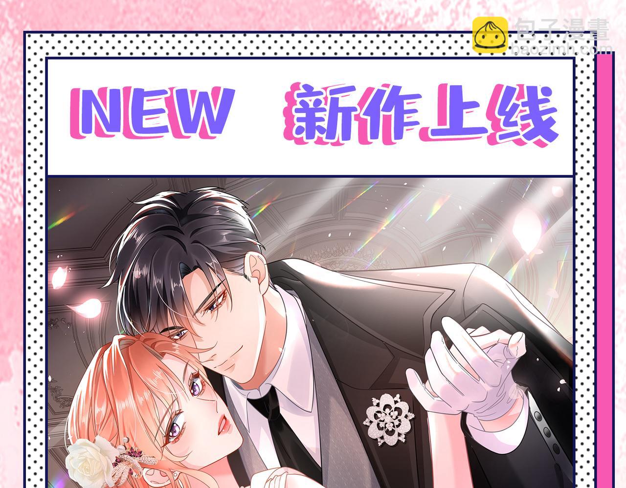 總裁在上 - 第401話 你喜歡女的？！(2/2) - 7