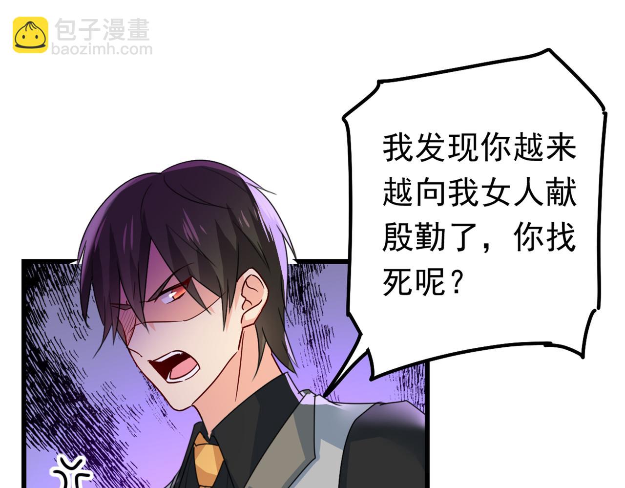 總裁在上 - 第403話 抱夠了沒？！(1/3) - 1