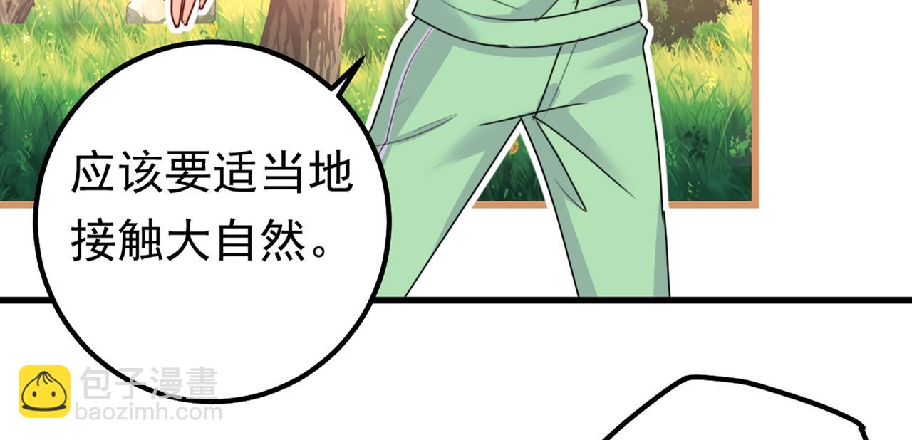 總裁在上 - 第403話 抱夠了沒？！(2/3) - 8