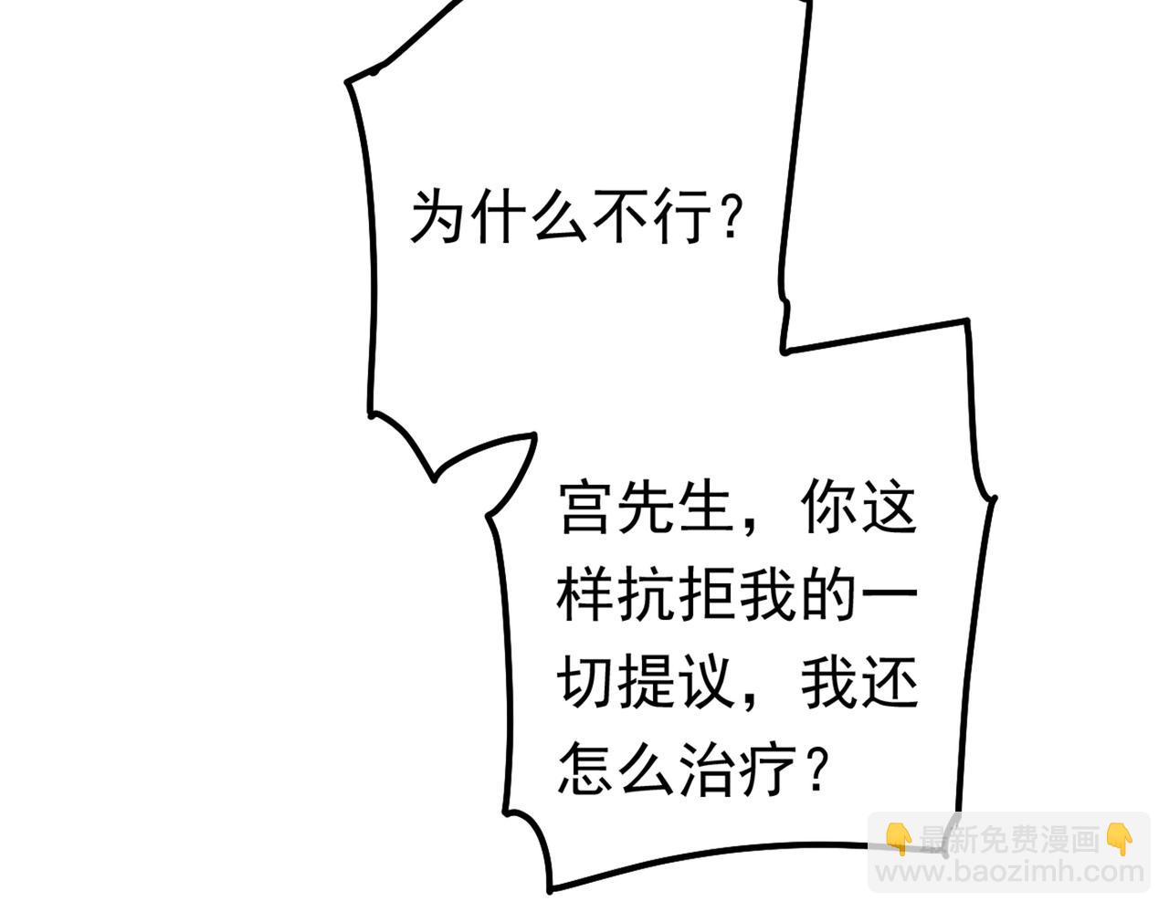 總裁在上 - 第403話 抱夠了沒？！(2/3) - 2