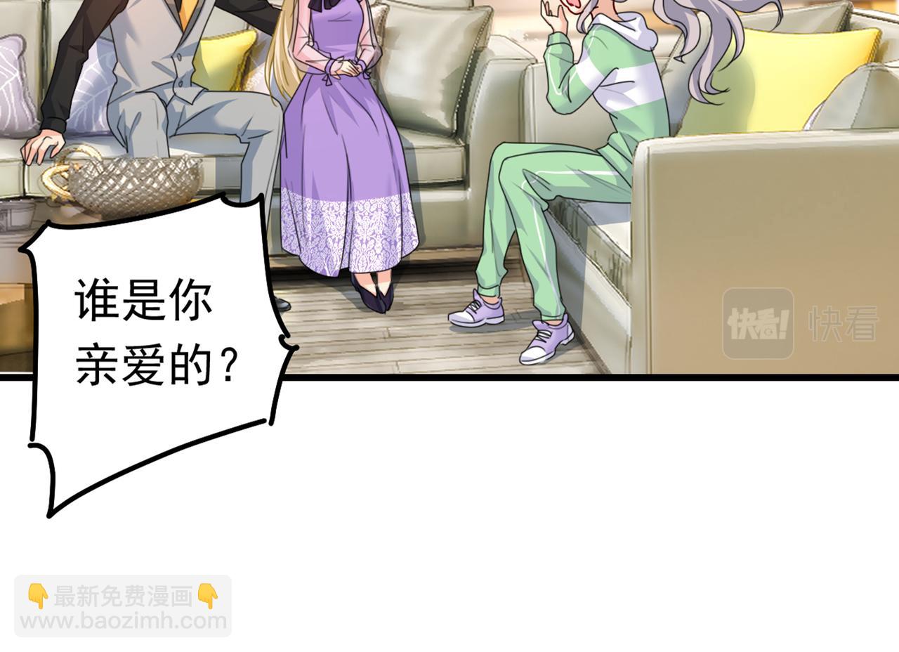 總裁在上 - 第403話 抱夠了沒？！(2/3) - 6