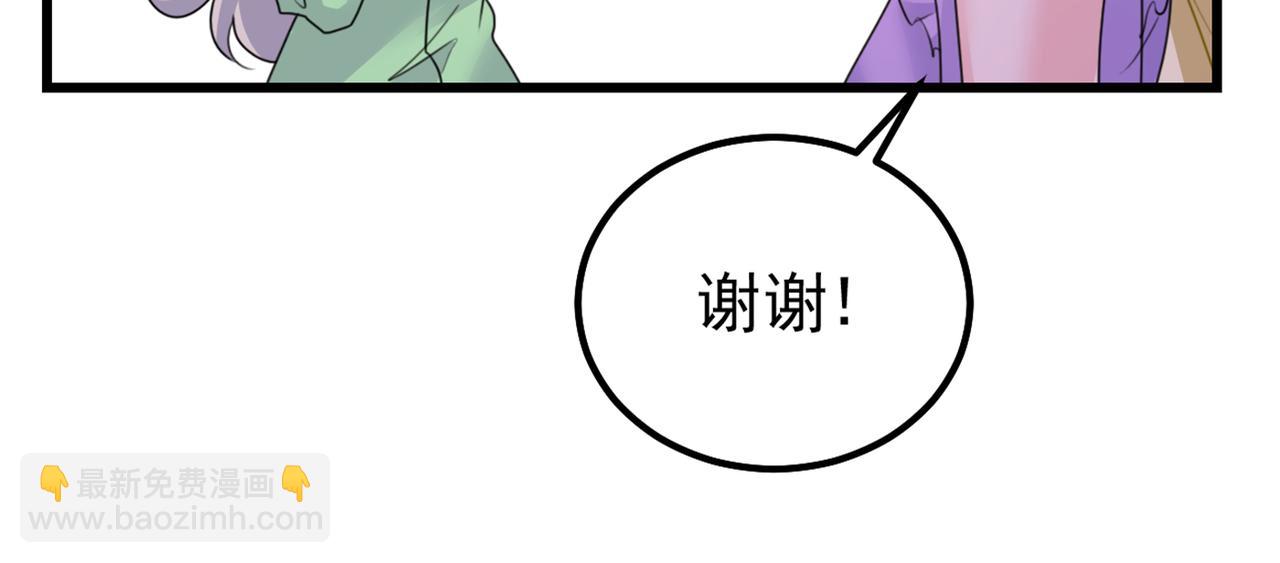 總裁在上 - 第403話 抱夠了沒？！(2/3) - 1