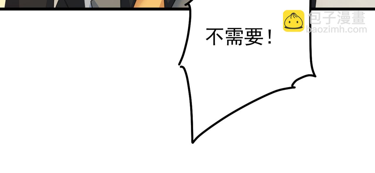 總裁在上 - 第403話 抱夠了沒？！(2/3) - 4