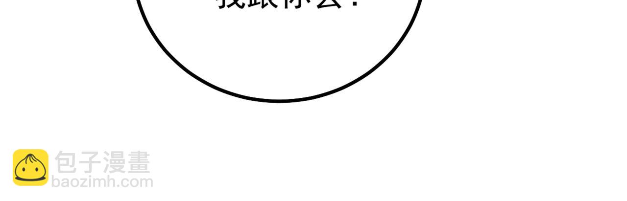 總裁在上 - 第403話 抱夠了沒？！(2/3) - 7