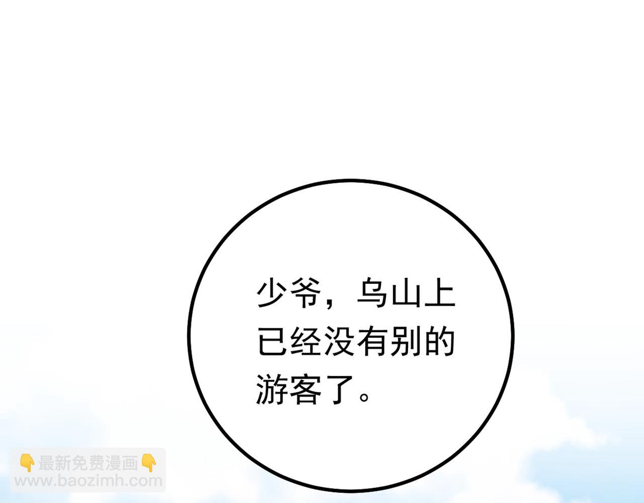 總裁在上 - 第403話 抱夠了沒？！(2/3) - 8