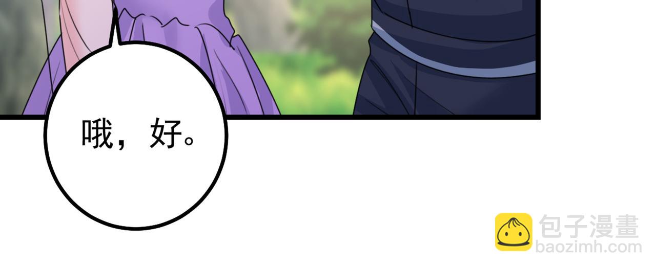 總裁在上 - 第403話 抱夠了沒？！(2/3) - 7