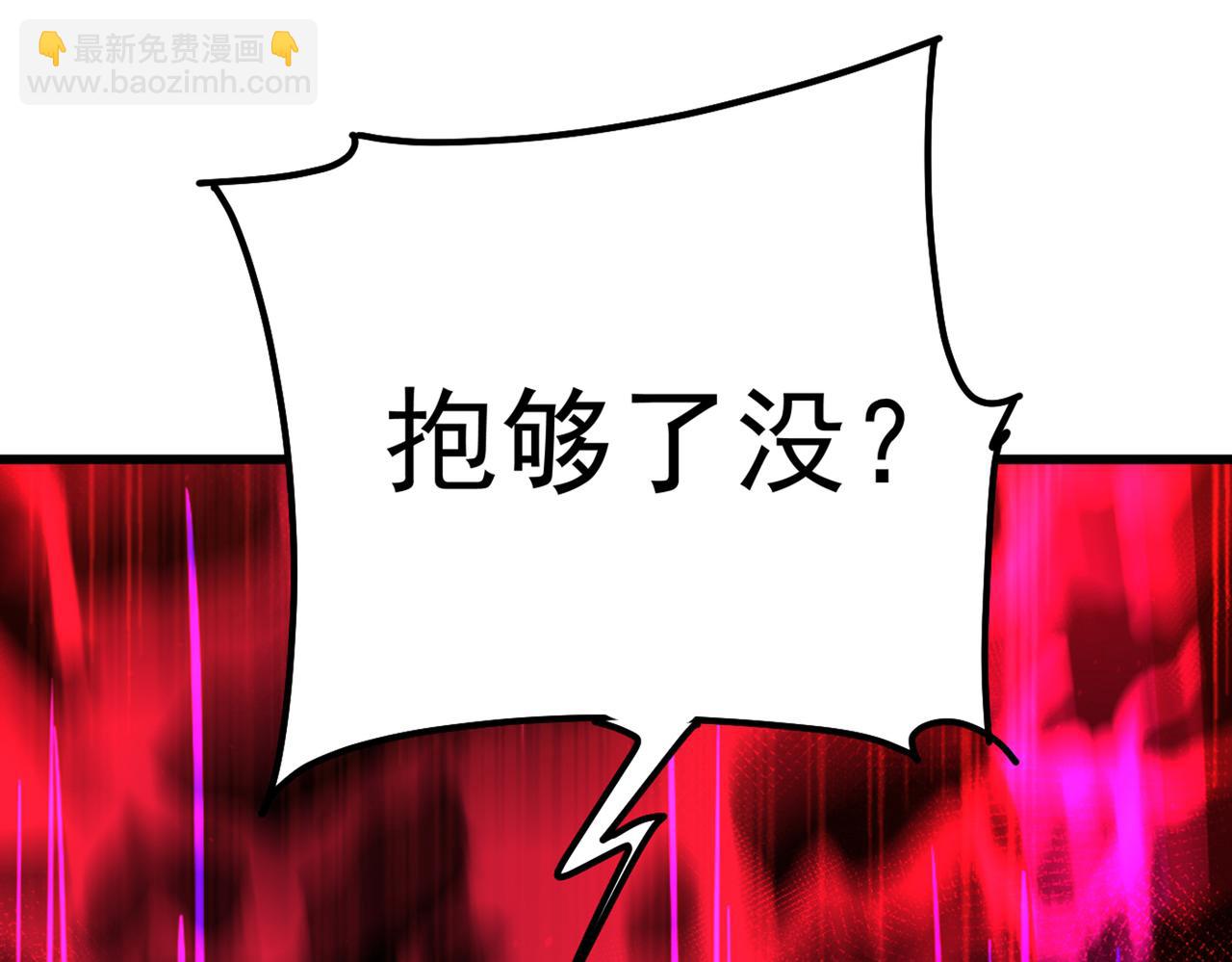 總裁在上 - 第403話 抱夠了沒？！(1/3) - 1