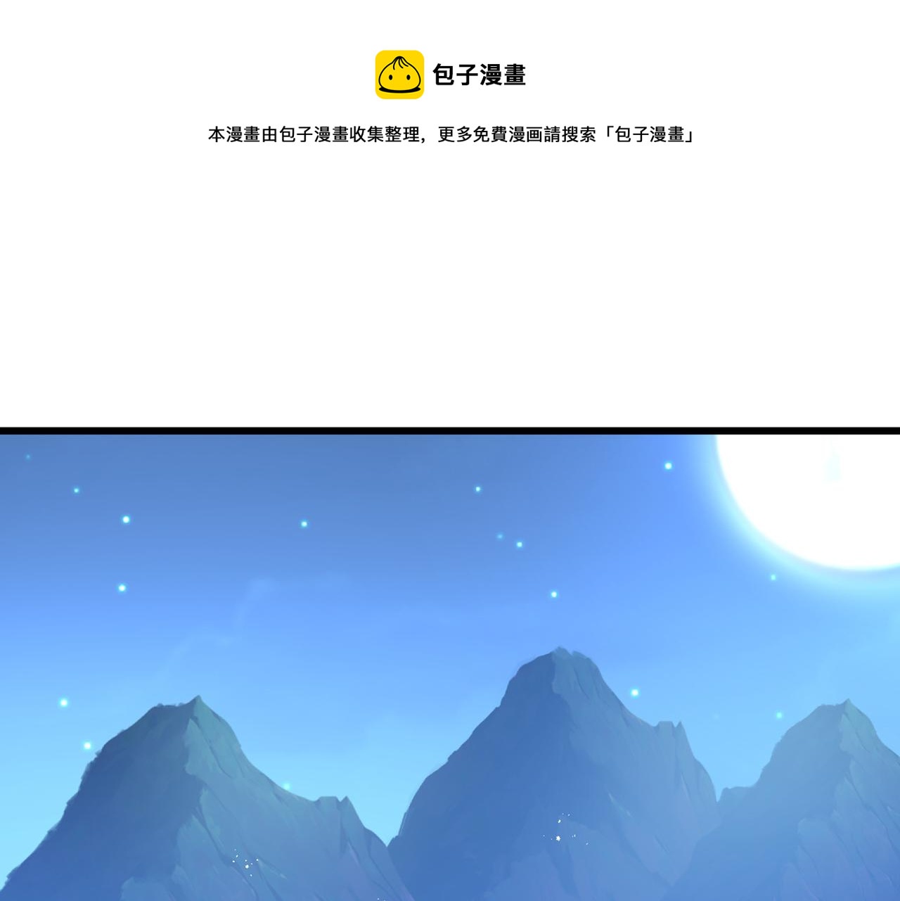 总裁在上 - 第405话 宫欧背着莫娜？！(1/3) - 1