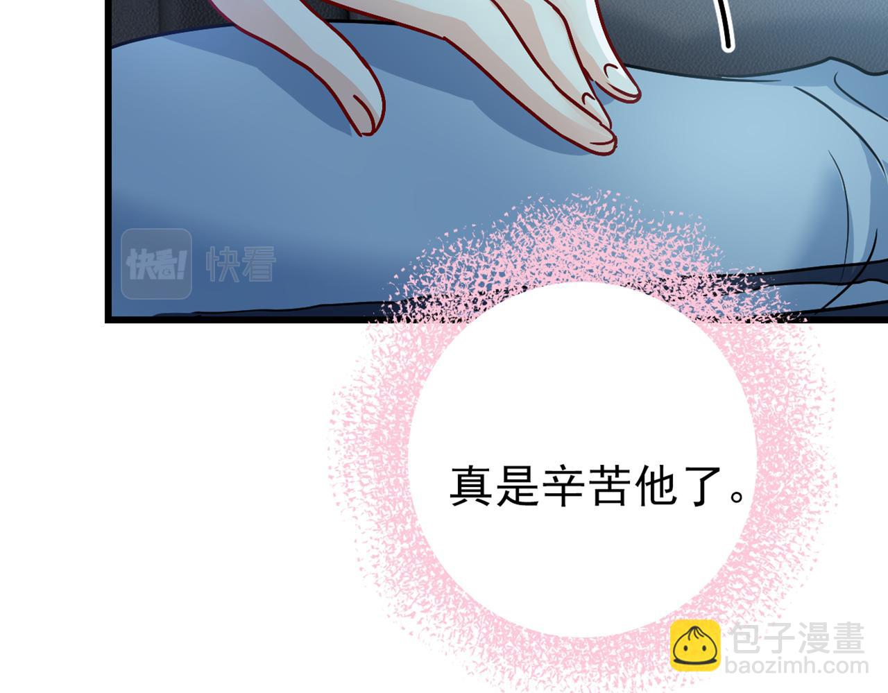 总裁在上 - 第405话 宫欧背着莫娜？！(3/3) - 3