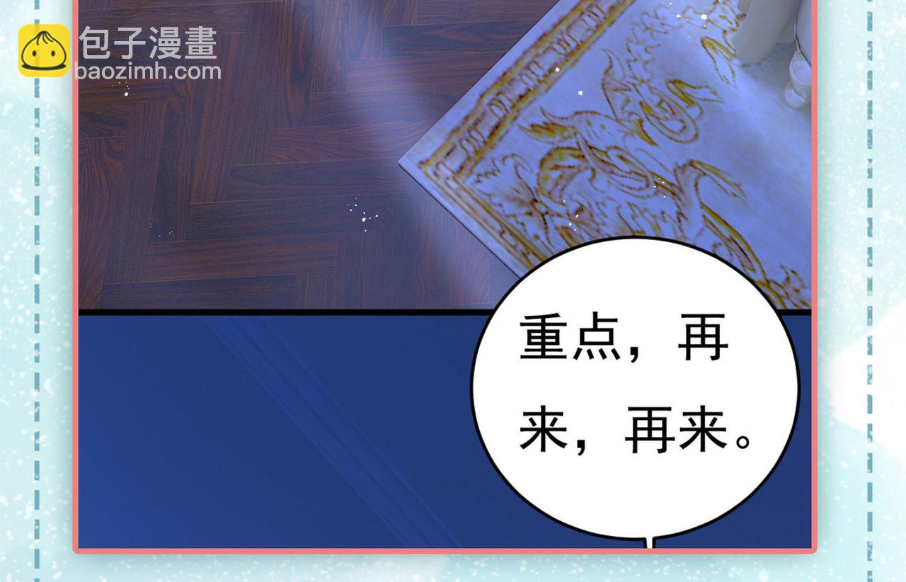 總裁在上 - 第405話 宮歐揹着莫娜？！(3/3) - 1