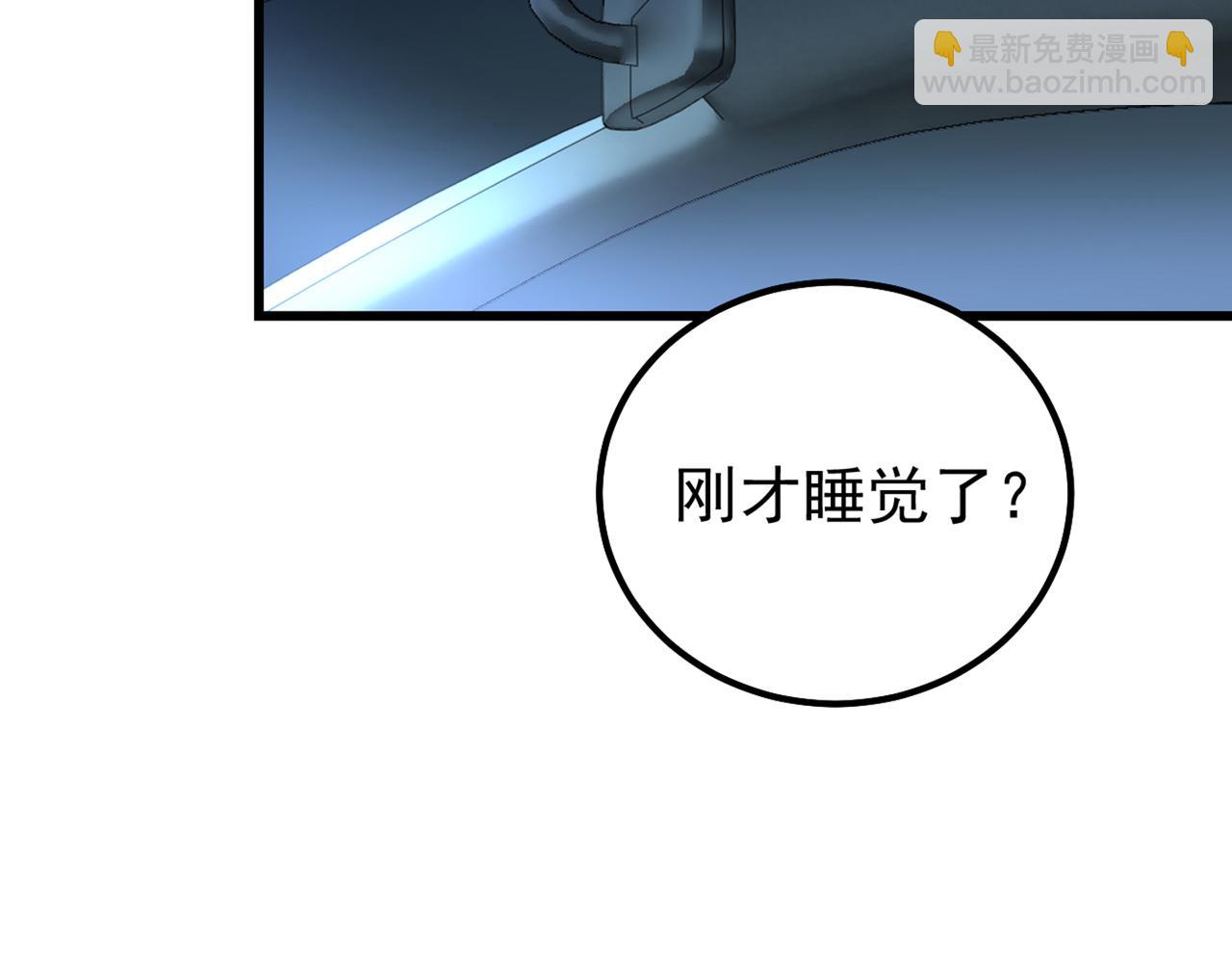 總裁在上 - 第405話 宮歐揹着莫娜？！(2/3) - 8