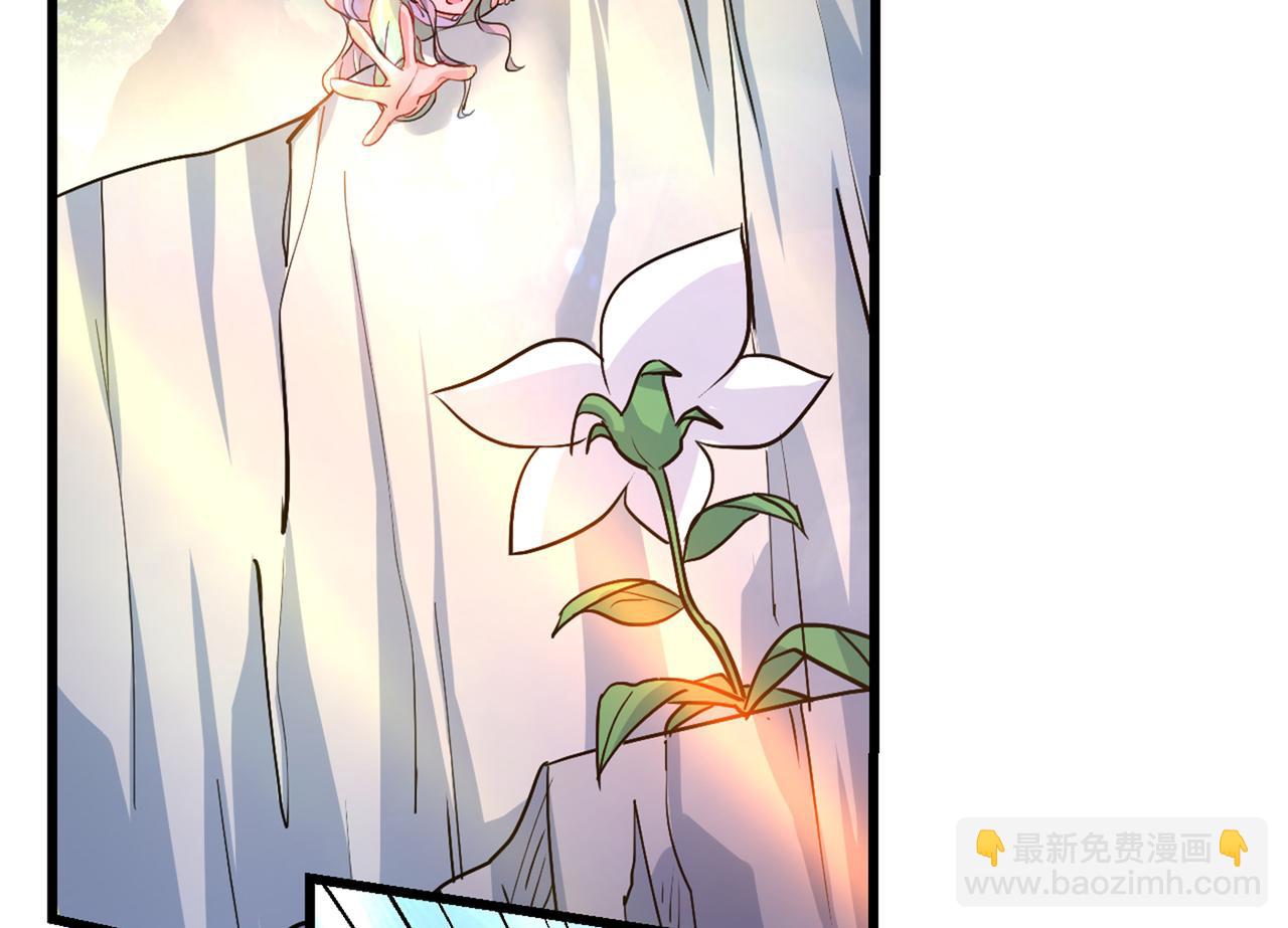 總裁在上 - 第405話 宮歐揹着莫娜？！(2/3) - 2