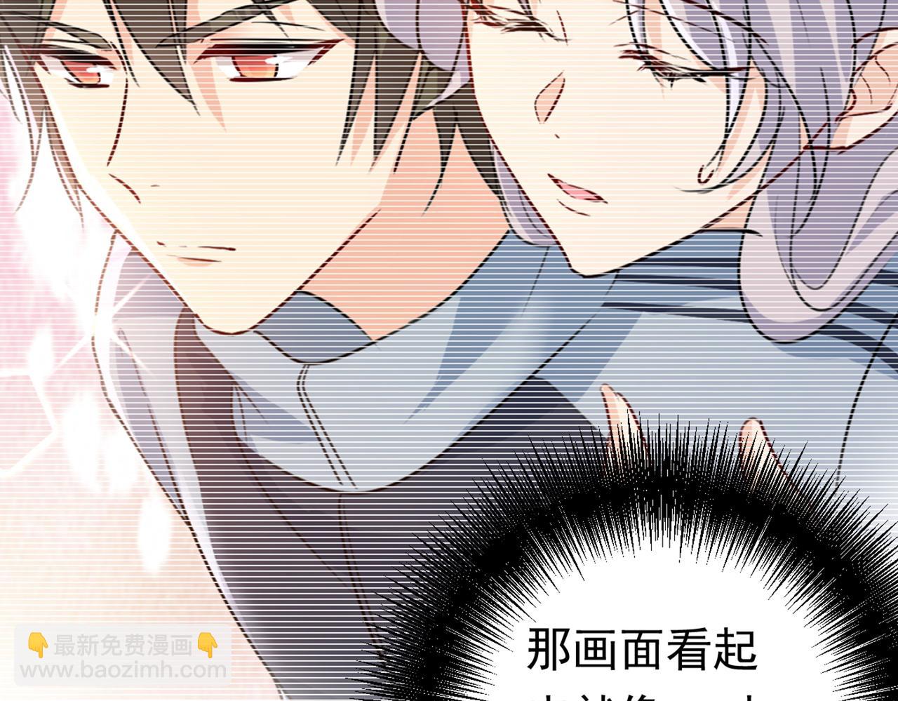 總裁在上 - 第405話 宮歐揹着莫娜？！(2/3) - 3