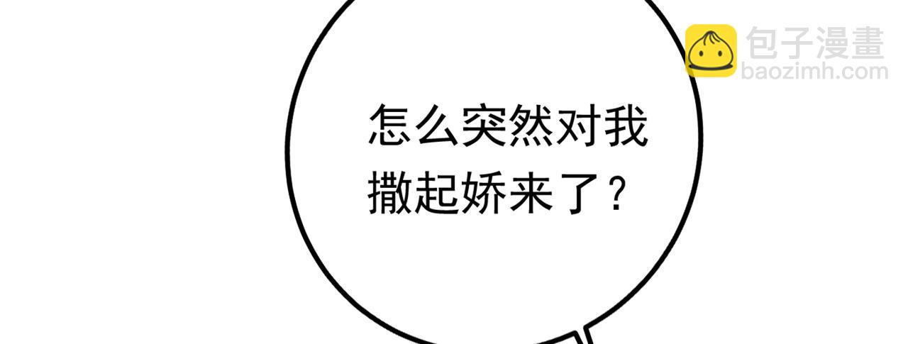 總裁在上 - 第405話 宮歐揹着莫娜？！(2/3) - 7