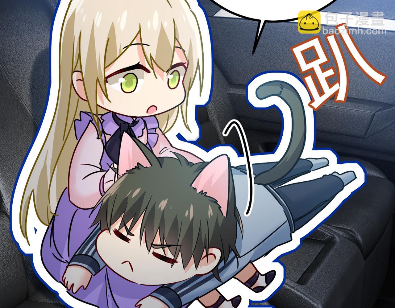 總裁在上 - 第405話 宮歐揹着莫娜？！(2/3) - 8