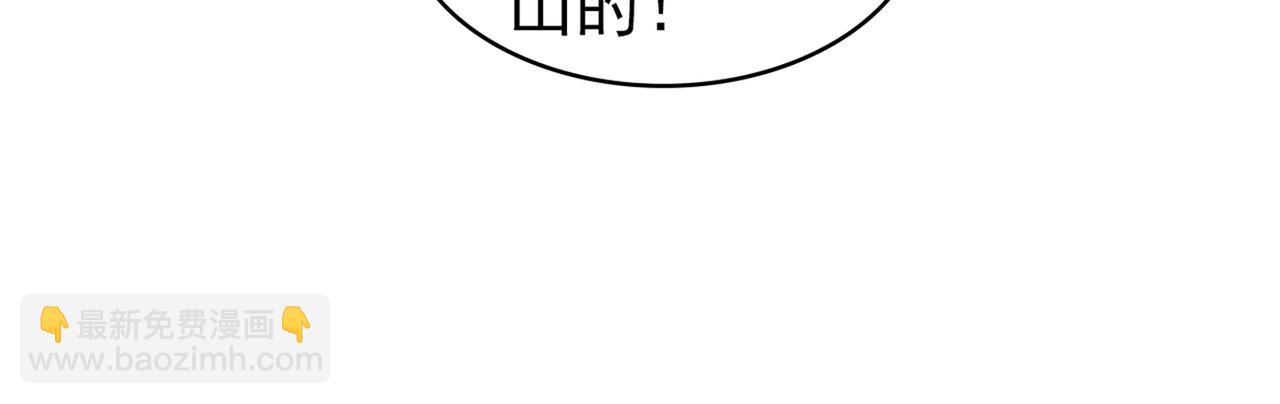 總裁在上 - 第405話 宮歐揹着莫娜？！(2/3) - 4