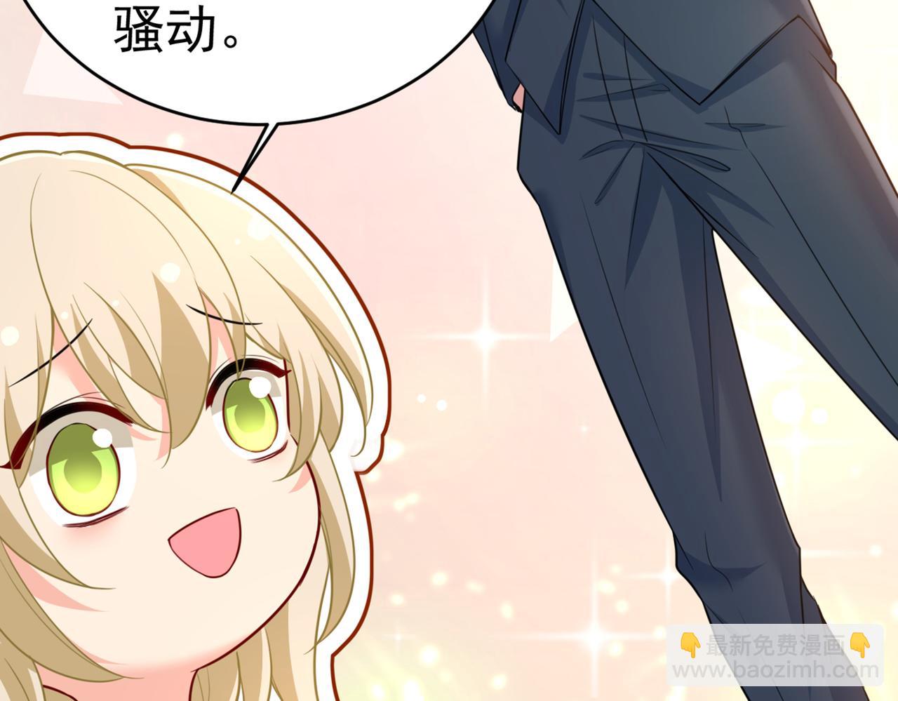 總裁在上 - 第407話 我應該懷疑莫娜嗎(2/3) - 6