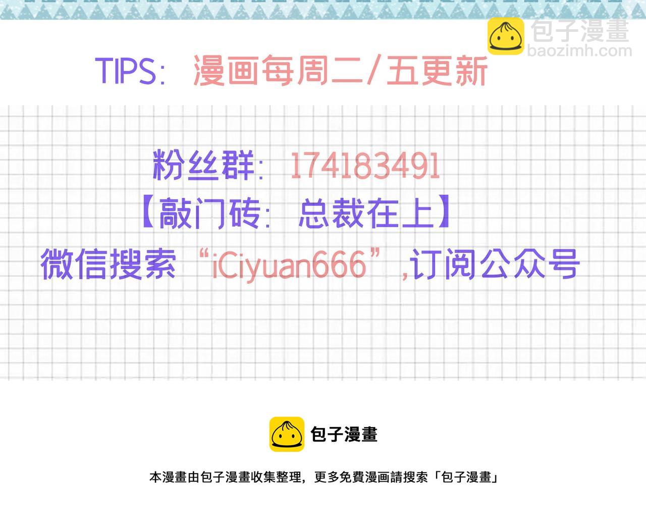 總裁在上 - 第407話 我應該懷疑莫娜嗎(3/3) - 2