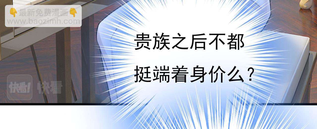 總裁在上 - 第407話 我應該懷疑莫娜嗎(1/3) - 6