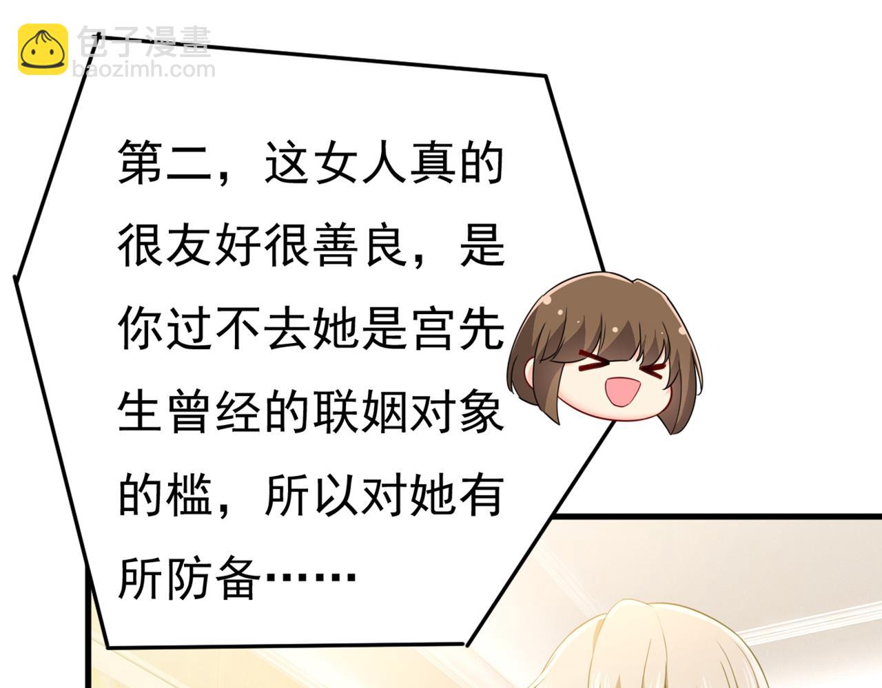 總裁在上 - 第407話 我應該懷疑莫娜嗎(1/3) - 1