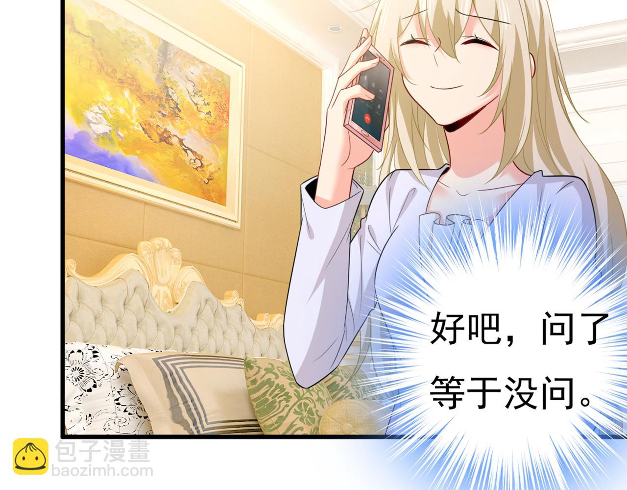 總裁在上 - 第407話 我應該懷疑莫娜嗎(1/3) - 2